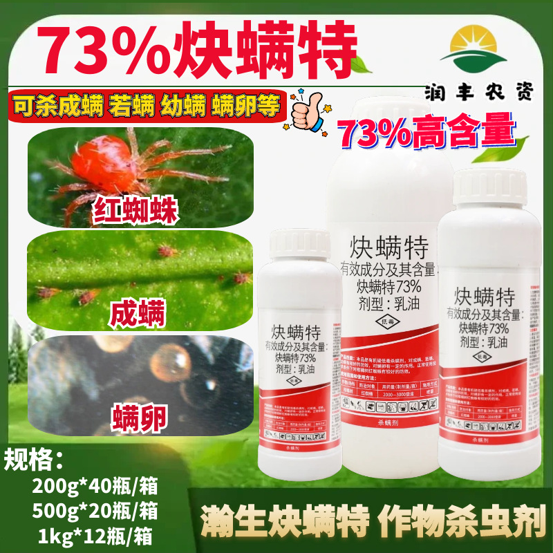 Хансенг 73% ацетамиприда для фруктовых деревьев, инсектицид против красного паука и клещей