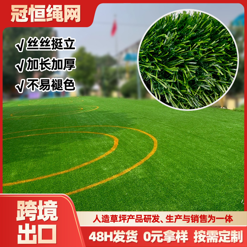 симуляция газона детского сада уличная инженерная ограда крыша футбольного поля взлетно-посадочная полоса пластиковый искусственный газон