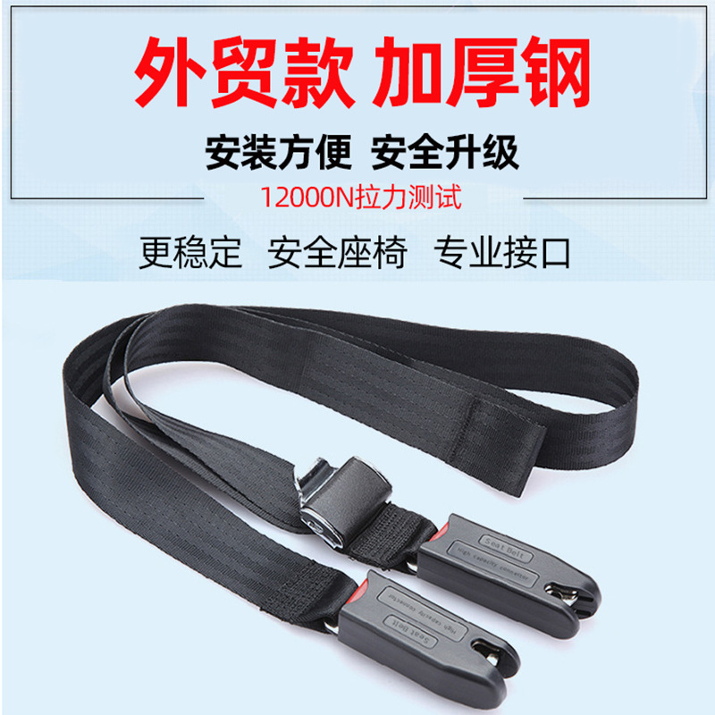 Ремень для фиксации детского автокресла ISOFIX интерфейс мягкий соединительный ремень стандарт ЕС универсальный