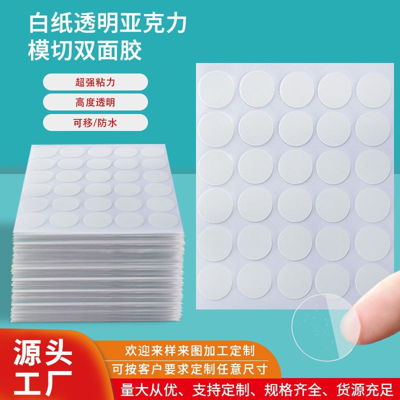 Сильный клейкий двусторонний скотч для номерных знаков, клей для дома, самоклеящийся двусторонний скотч, магический нано-скотч без следов