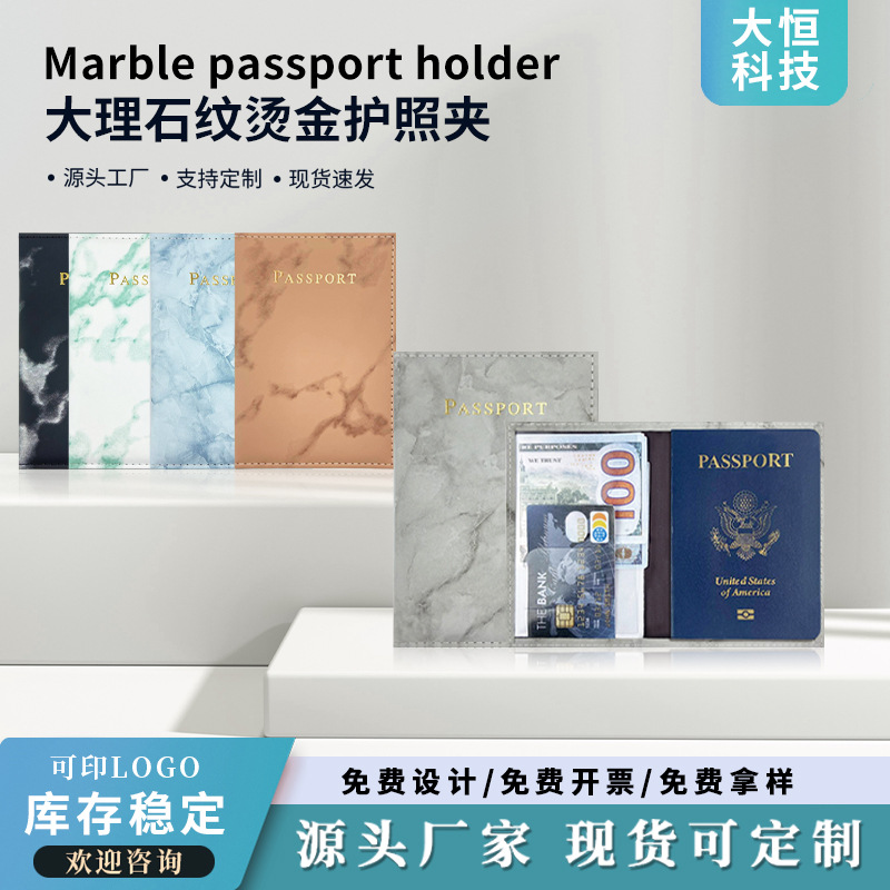 Обложка для паспорта с индивидуальной горячей печатью, мраморный узор, оптовая продажа