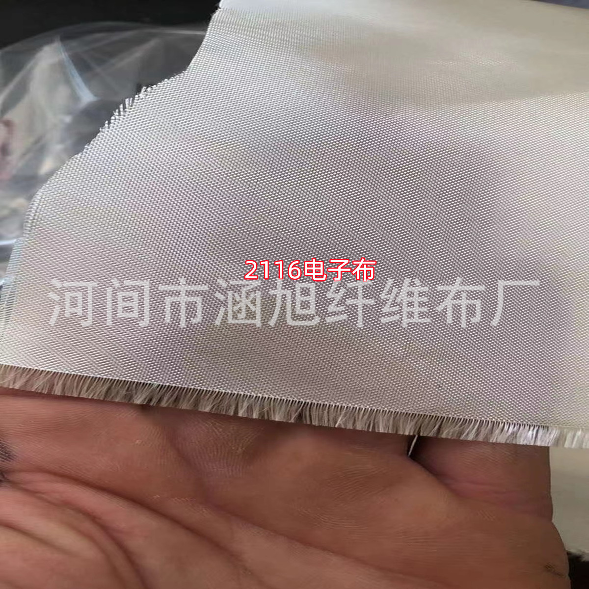 Fiberglass Cloth 2116 Alkali-Free and Wax-Free 7628 Digital Cloth 1080 Insulating Hydrophobic Glass Cloth Fireproof Cloth