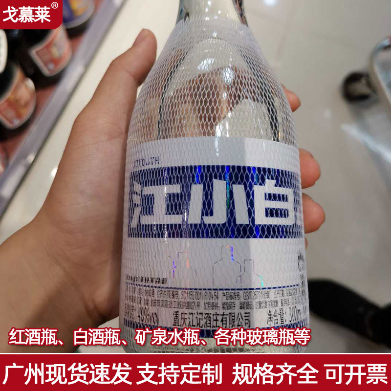 Red wine bottle net cover mineral water Net cover glass bottle outside anti-friction protective cover milky white PE plastic net cover