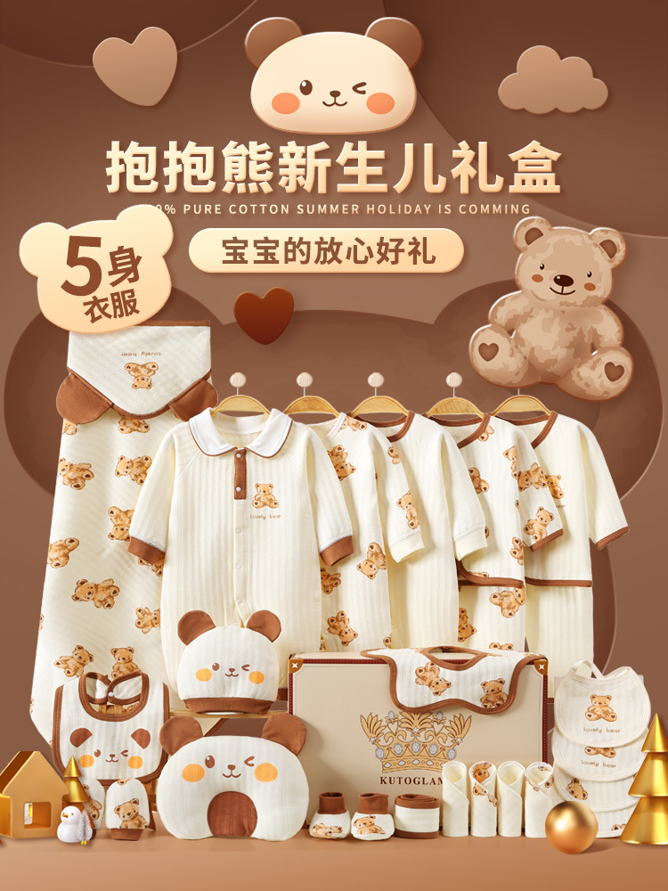 Подарочная коробка для новорожденных, осенний и зимний подарок для первого месяца жизни, чистый хлопковый комплект для новорожденных, коллекция принадлежностей для мам и детей