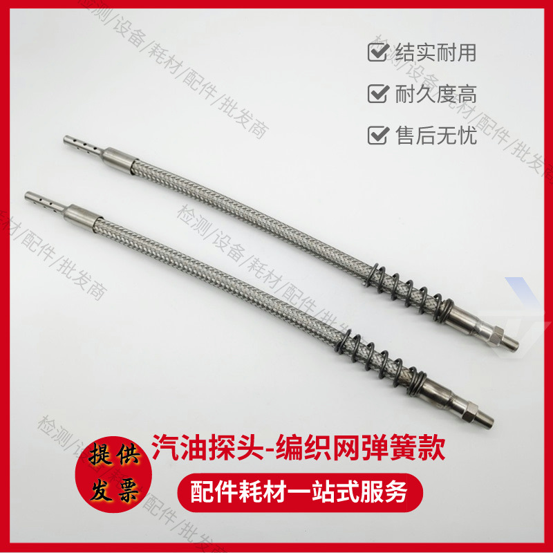 Зонд для отбора проб выхлопных газов, бензиновый зонд, ручка для пробоотборника непрозрачного дымом, подходит для Mingquan Nanhuafu