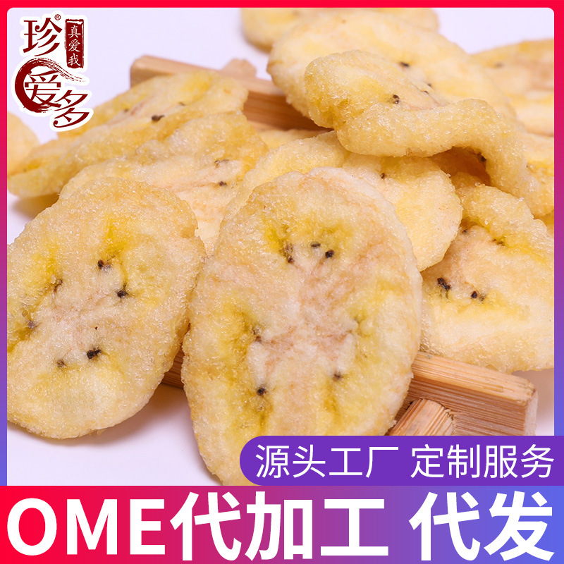 Ready-To-Eat Banana Chips, Individually Packaged Dried Fruit Snacks, Whole Box 1kg Wholesale Bulk Shipment for Dropshipping