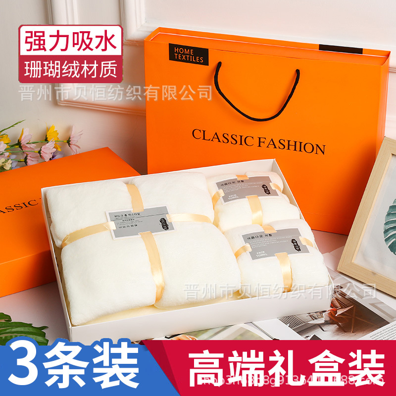 Coral fleece towel bath towel three-piece gift box large absorbent bath towel business activity gift employee welfare gift