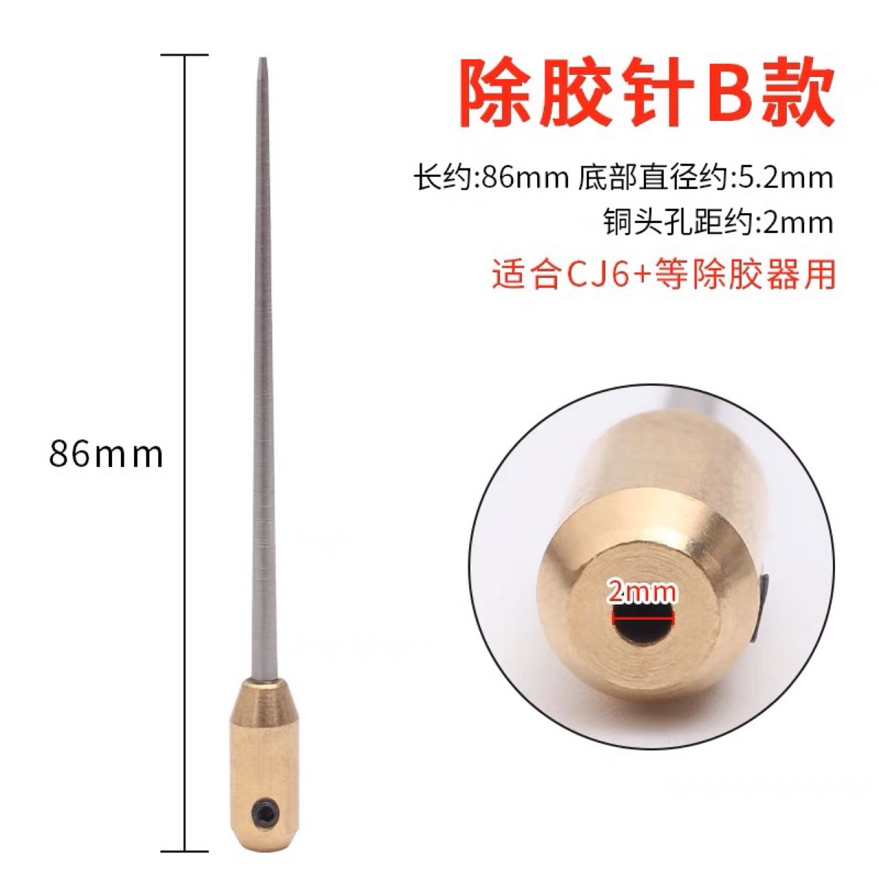 Glue Removal Artifact Thick Needle Accessories OCA Glue Remover Conical Steel Needle 9cm Long and Short Thickness Glue Rolling Machine Steel Needle