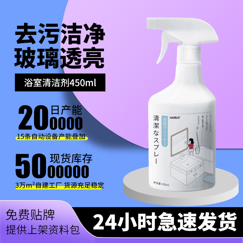 Чистящее средство для ванной, удаление водяных пятен с ванны, чистка стекла, удаление накипи с плитки, сильная дезинфекция