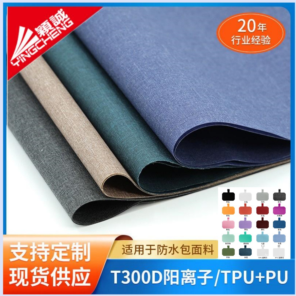 Поставка высокопрочного полиэстера 300D, TPU, для мобильных телефонов, противоутратный лист