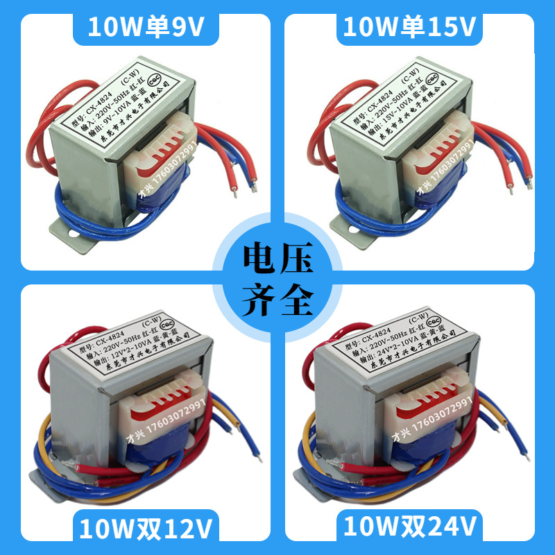 Manufacturers small isolation transformer low frequency EI type power transformer audio household appliances medical equipment AC