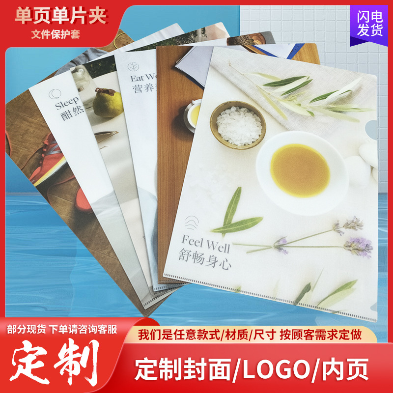 Amazon L-образная папка, индивидуальная PP папка для студентов