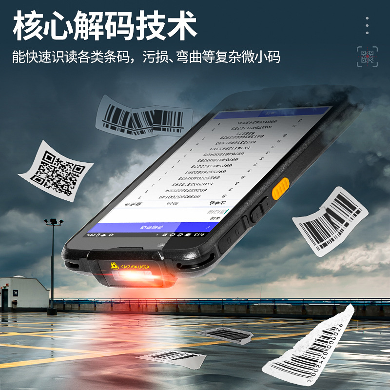 Large screen machine handheld terminal PDA bar code scanning warehouse purchase, sale and storage management two-dimensional code scanning data collector