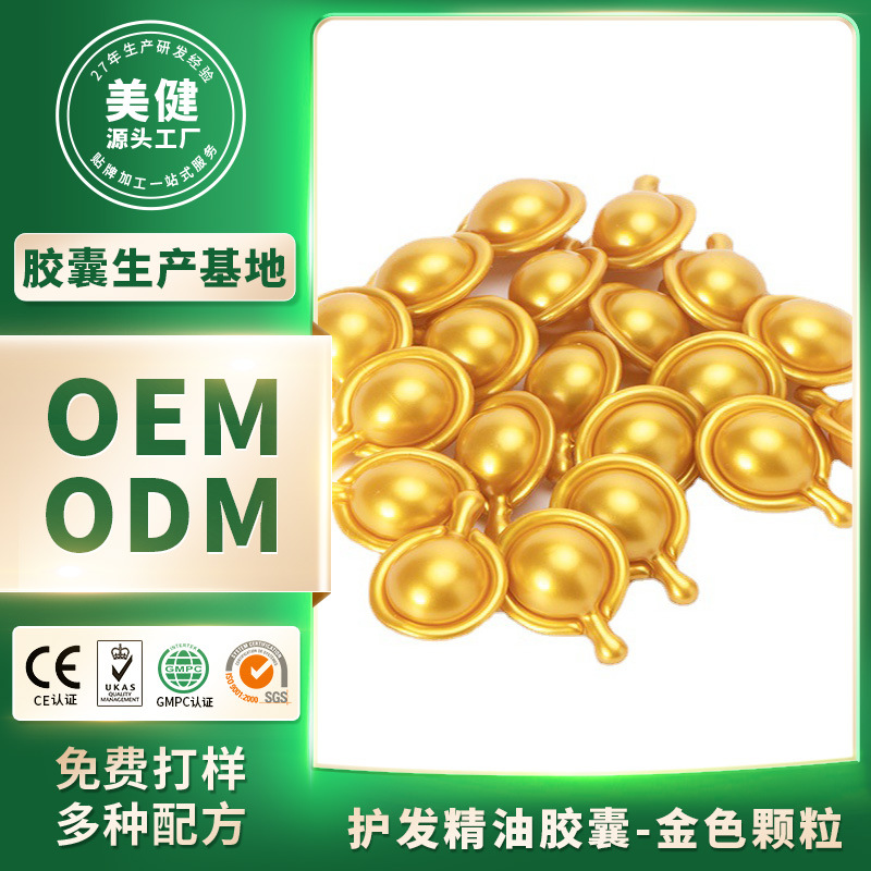 Оптовая продажа эфирного масла для ухода за волосами, длительный аромат, портативный кондиционер в капсулах