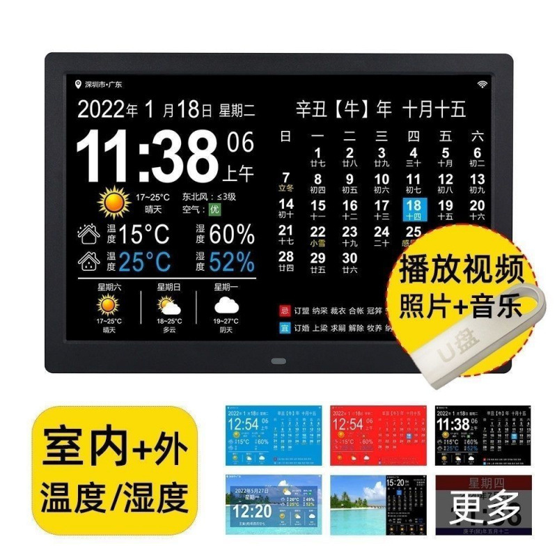 Smart wifi electronic perpetual calendar clock wall-mounted alarm clock weather forecast desktop new ornaments calendar desktop