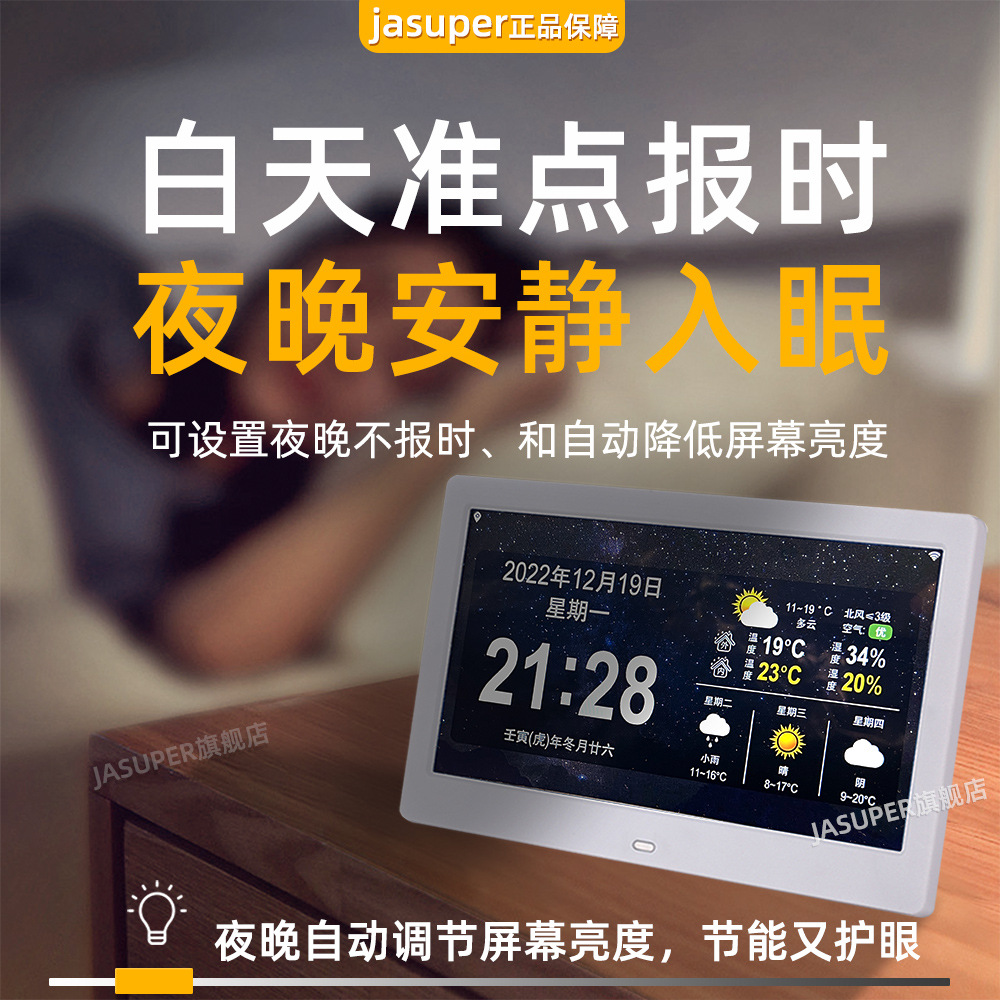 Upgrade 5.8G new wifi perpetual calendar intelligent weather forecast lunar temperature mobile phone screen 13/14/15 inch