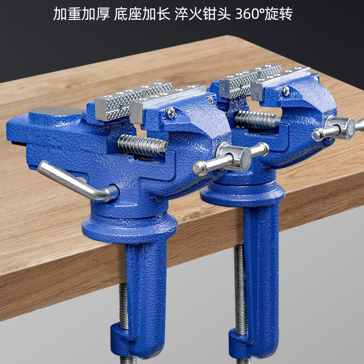 Mini Household Workbench Multifunctional Small Vise Woodworking Clamp Universal Mini Bench Vise Industrial Grade