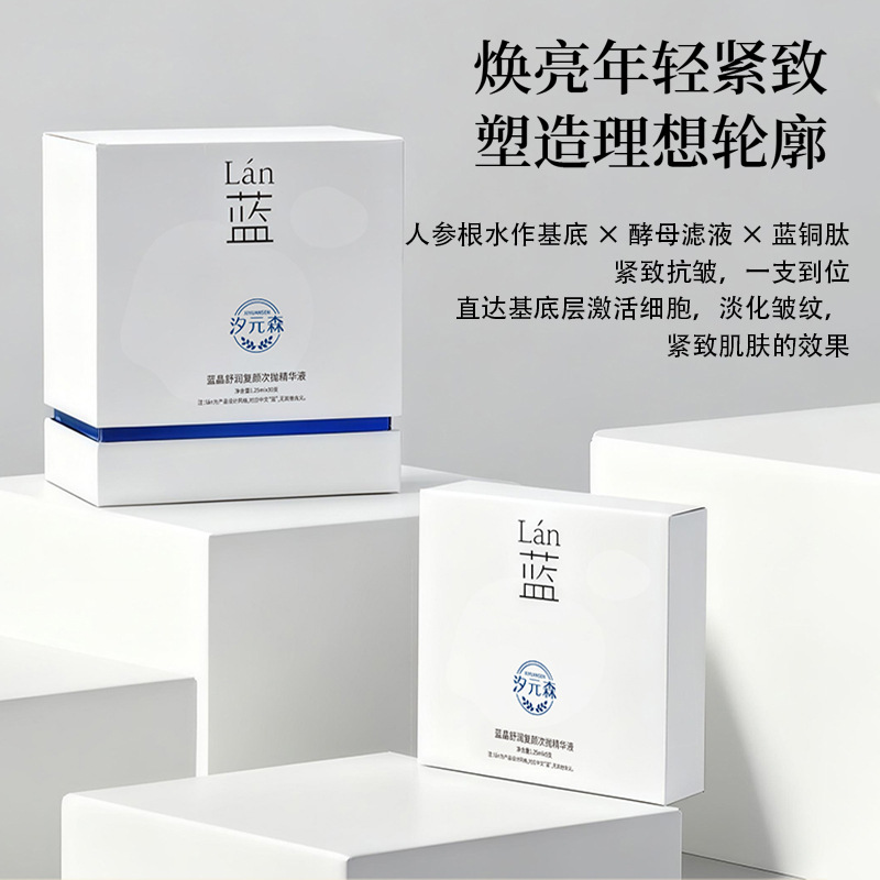 Пробный набор утренней синей и вечерней желтой эссенции, новая двойная антивозрастная комбинация, легкие линии, восстанавливающая увлажняющая эссенция для лица