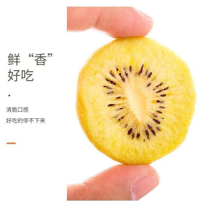 Jiannong factory wholesale dehydrated food kiwi fruit slices kiwi fruit crisp dehydrated dried kiwi fruit casual snacks