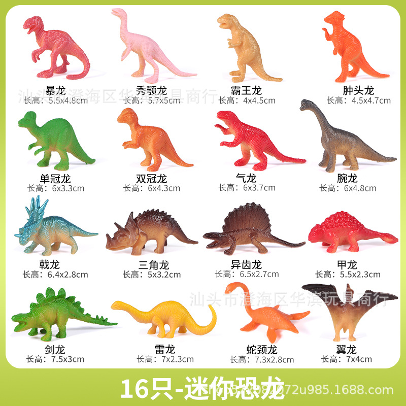 12 Small Dinosaur Toy Simulation Animal Model Set Solid Tyrannosaurus Rex Mini Dinosaur Egg Giveaway Cross Border