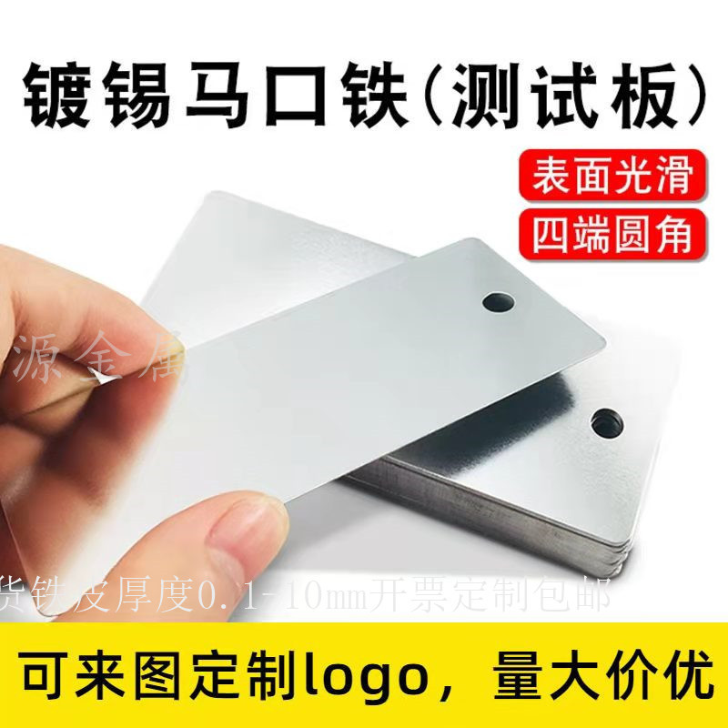 Tinplate spte tinplate test tinplate plate tin 0.28 0.3 0.5 0.6 0.8 1mm