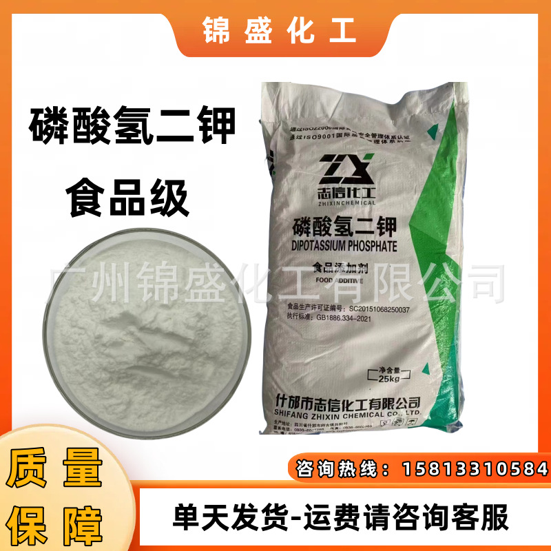 [Фосфорная кислота калия дигидроген] Пищевая степень Национальный стандарт производства содержание высокое 98%