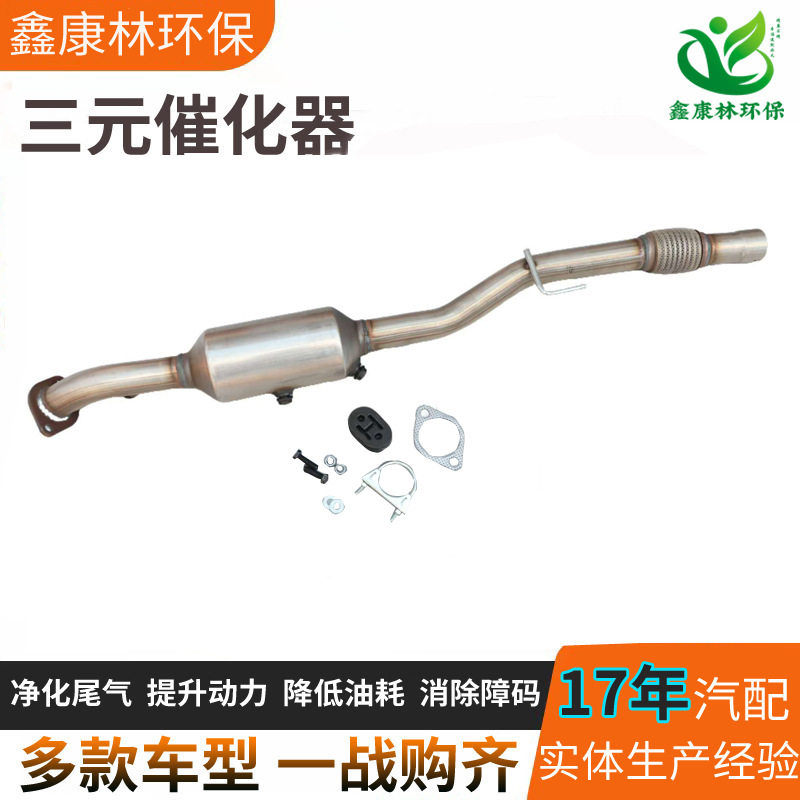 Разные модели кросс-бодерной поставки трехкомпонентного каталитического нейтрализатора оптом, подходящие для всех моделей Toyota