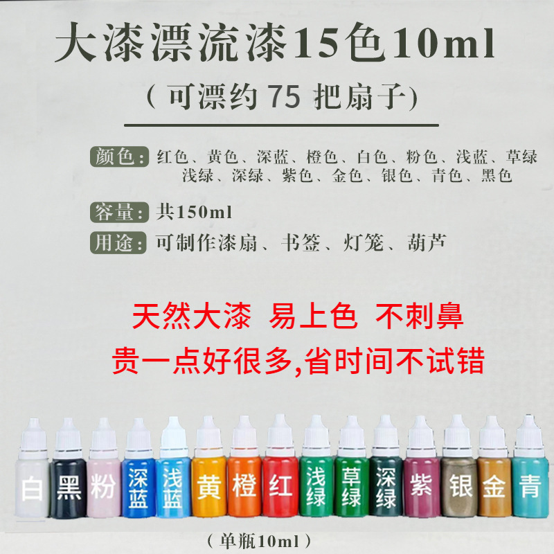 Lacquer Fan Custom Wholesale Material Kit Set Natural Lacquer Rice Paper Fan Pvc with Text Lacquer Fan Tool Kit Absorbent Paper