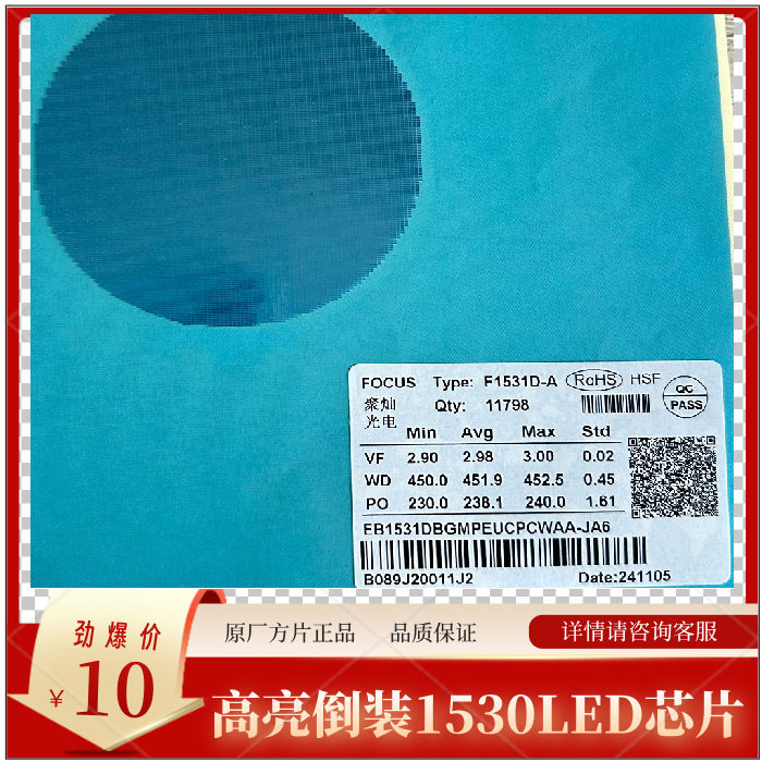 Flip-Up 1530 Спот Поставка Оригинальный подлинный квадратный чип Cob Flip-Up синий свет LED чип