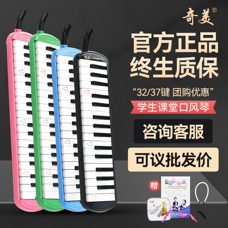 Оригинальная губная гармоника Chimei Leppson 37 и 32 клавиши, для начинающих, профессиональное исполнение, версия для студентов
