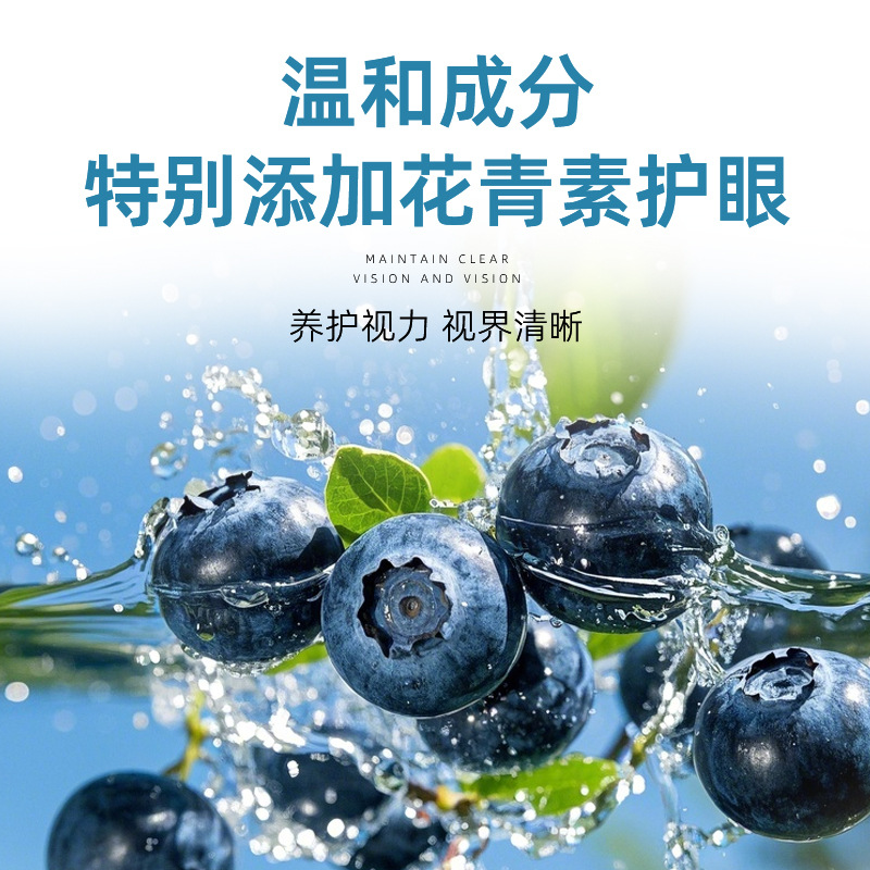 Prince Ai Lutein Anthocyanin Blueberry Eye Patch Relieves Eye Fatigue Student Cold Compress Eye Patch Vision Dark Circles