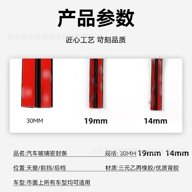 T Type Car Windshield Seal Strip Neutral Sunroof Glass Front Windshield Waterproof Self-Adhesive Seal Strip
