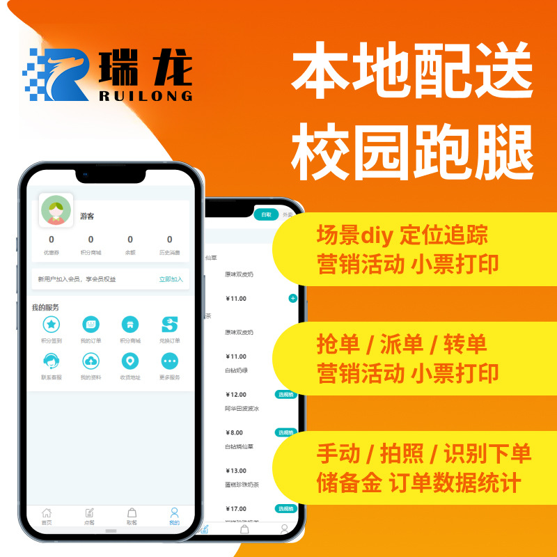 Wechat Mini-Program Development, Takeout and Delivery Ordering App, Mall Marketing, Chat and Dating, Group Purchase, Same-City Delivery