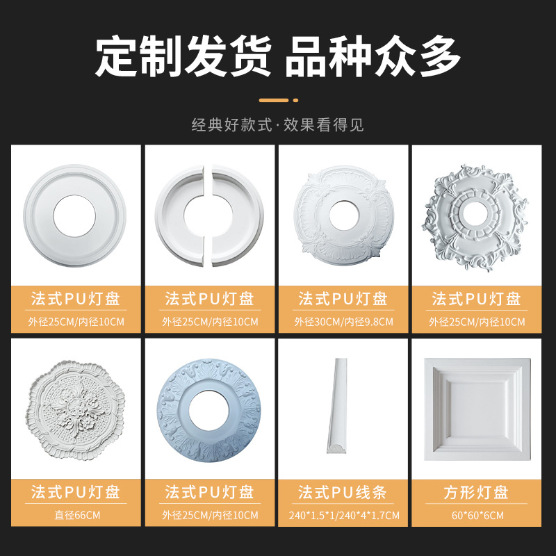 Pu Lamp Panel Simple European Round Plain Imitation Plaster Lighting Lamp Panel French Ceiling Ceiling Shape Carved Pattern Lamp Panel