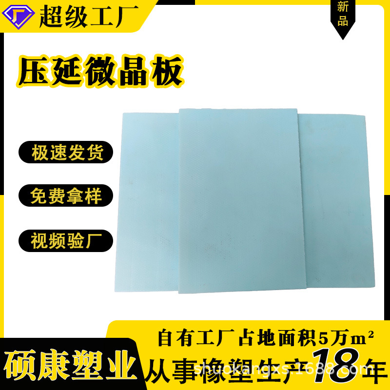 Calendered Microcrystalline Plate Coal Unloading Chute Fuel Storage Bin Liner Machine Lining Chemical Corrosion-Resistant Floor Scraper Wear-Resistant Lining Plate