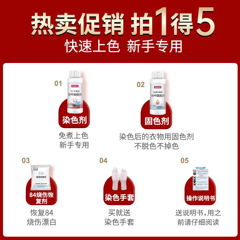 Hybson Dye Clothes Refurbished No Fading 84 Repair Fixation Dye Denim Color Change Wholesale Coloring