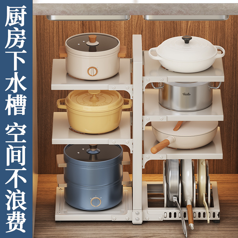 Kitchen Storage Rack Pot Rack under the Sink Multi-Layer Household Pot Rack Cabinet Layered Pot Storage Rack Wholesale