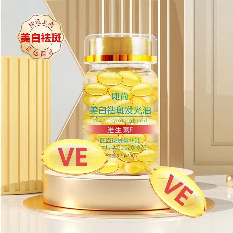 Jishang Ve Luminous Oil Vitamin Whitening, Spot Removal, Replenishing, Moisturizing and Brightening Second-Purpose Capsule Luminous Essence Oil