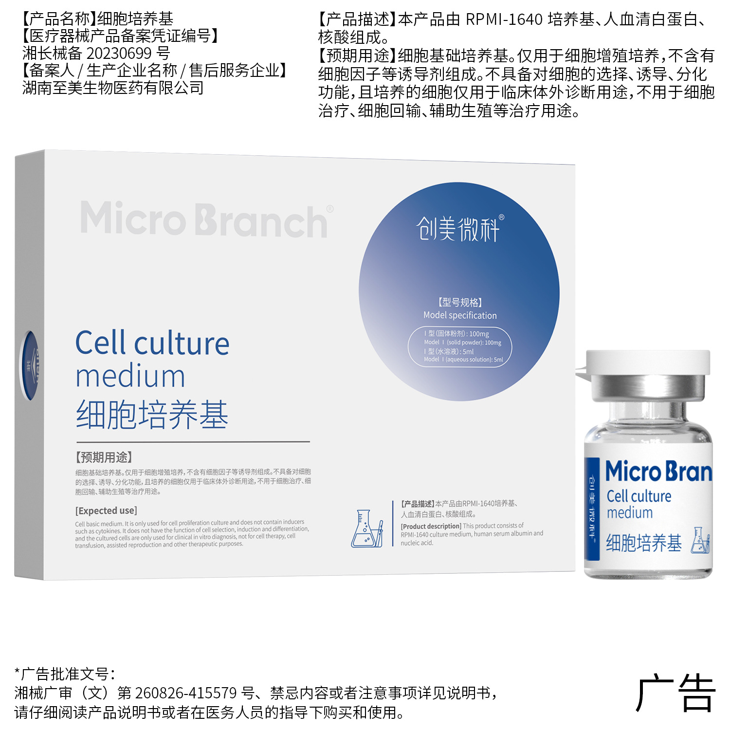 Beauty Salon Cell Culture Medium Freeze-Dried Powder Type Iii Collagen Microcrystal Shallow Water-Conducting Light Kinetic Energy Element Theater Line Oem