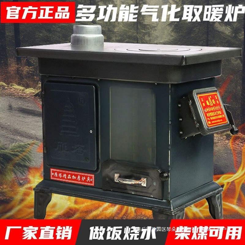 New Heating Stove Rural Smokeless Vaporizer Household Indoor Fire Cast Iron Stove Rural Wood and Coal Dual-Purpose Stove