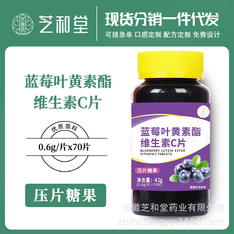 Эстер лютеина из черники антоцианин каротин жевательные таблетки источник зрения оптом для волос