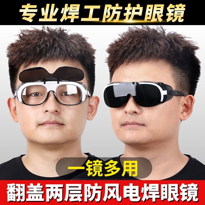 Delixi electric welding glasses special sunglasses for welders flat light burning electric welding protective mask anti-radiation ultraviolet blue light