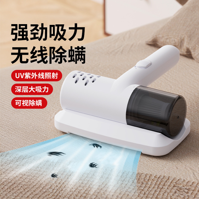 Беспроводной мини-удалитель клещей для дома с сильным всасыванием, беспроводной удалитель клещей для кровати