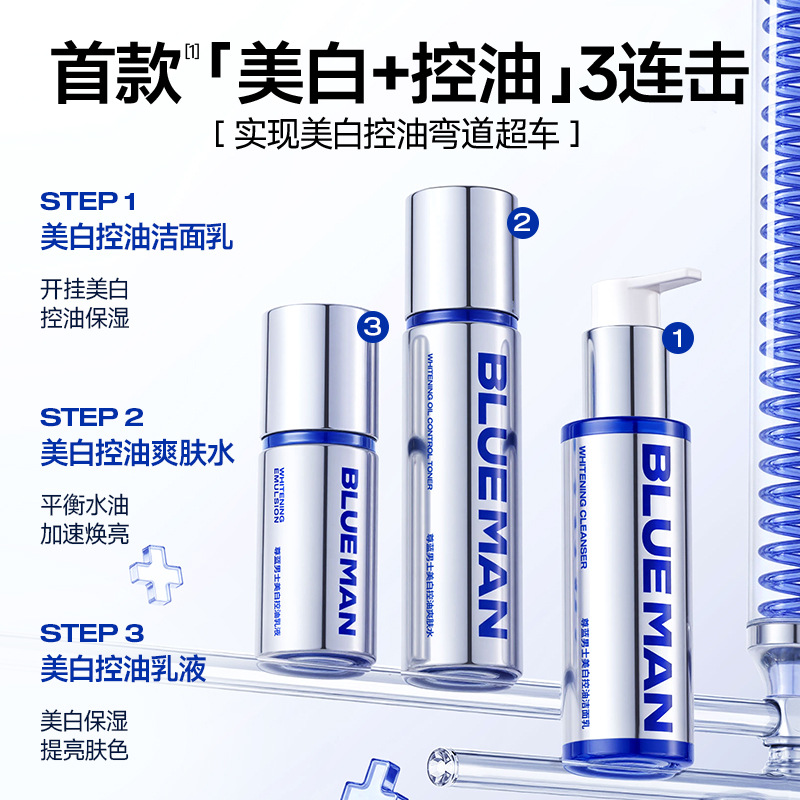 Men's skin care set facial cleanser moisturizing oil control facial cleanser official flagship store genuine