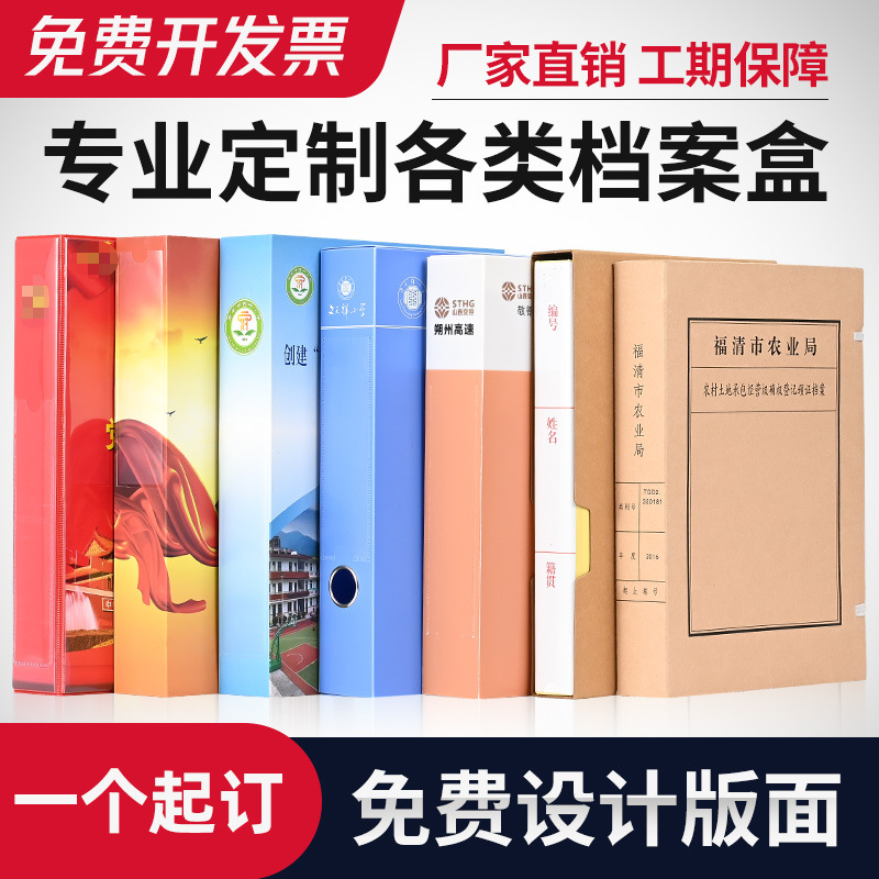 Factory Direct Sales Processing Customized File Box Custom Kraft Paper File Box Pp Plastic File Box Color Printed File Box