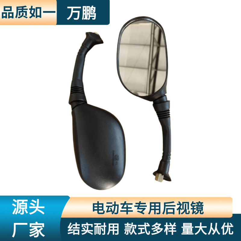 9Th Generation Electric Vehicle Rearview Mirror, Universal Electric Motorcycle Rearview Mirror, Reversing Mirror, Bicycle Reflector, Tricycle