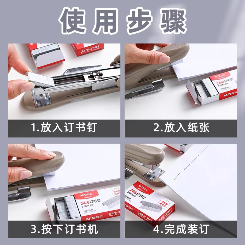 Chenguang Staples 92616 Universal 24/6 Staples No. 12 Staples Staples Office Supplies Staples Staples