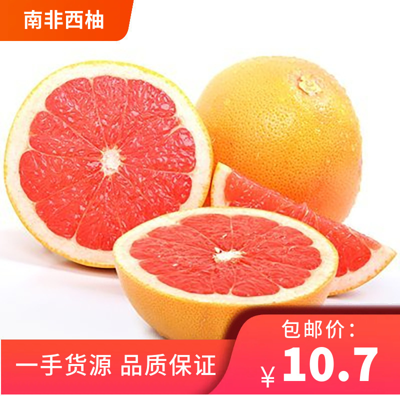 Южноафриканский грейпфрут, сезонный свежий фрукт, упаковка 2/4, прямые волосы, целая коробка, дропшиппинг грейпфрутов