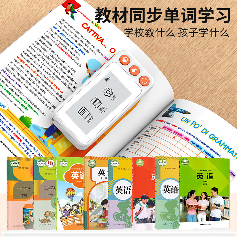 Source Factory Intelligent Electronic Word Machine Student Ink Screen Word Card Portable Learning Machine English Word Machine