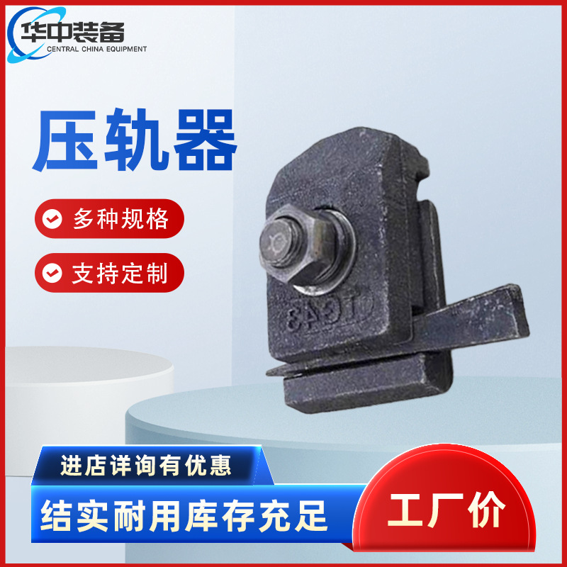 Литьевая стальная рельсовая прессовая машина, промышленное и горное оборудование, индивидуальная настройка